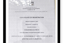 香港會(huì)計(jì)師公會(huì)成員證書(shū)